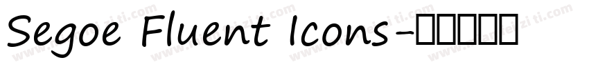 Segoe Fluent Icons字体转换